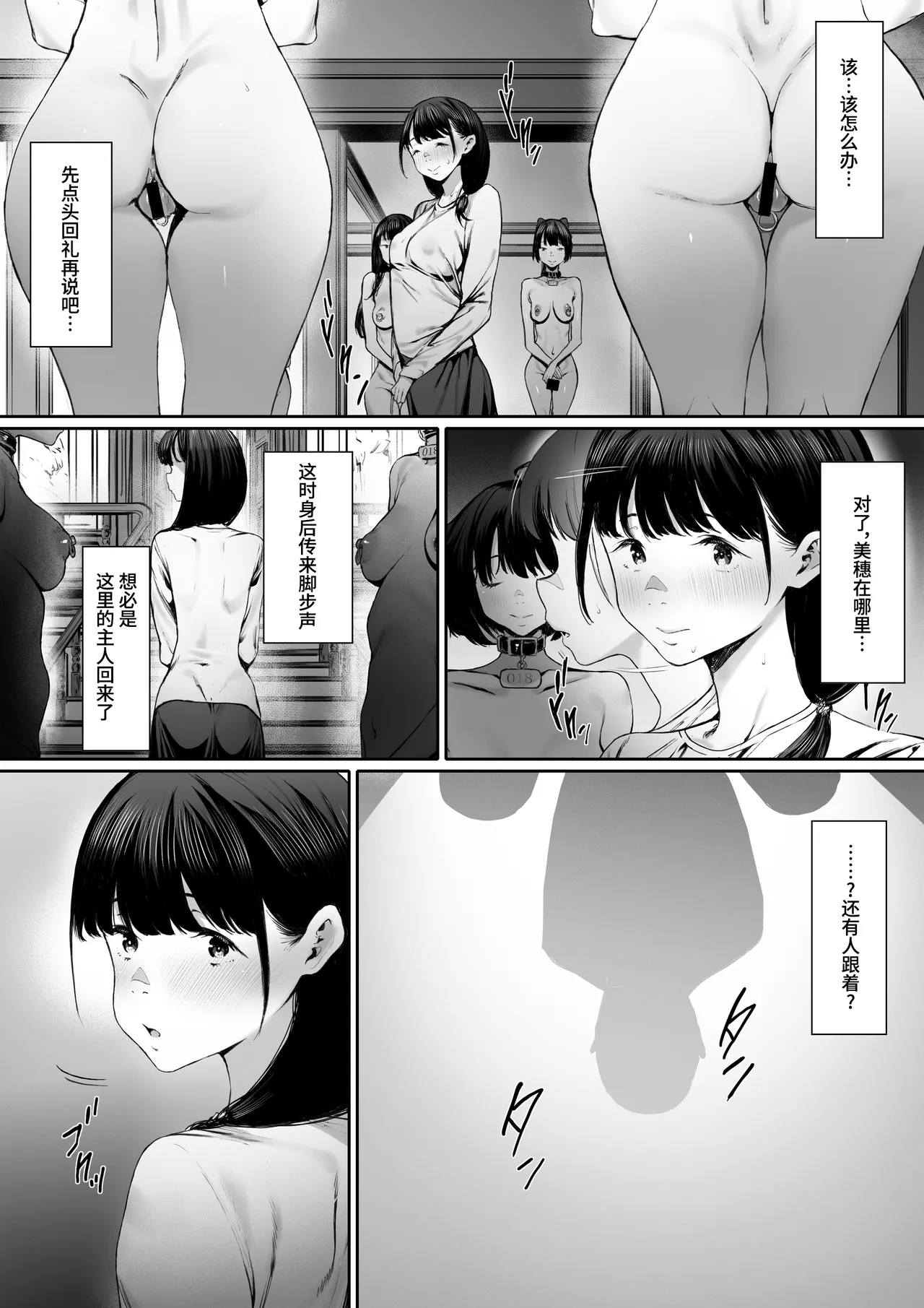 Dorei kibou Inoue Oyako-hen | 奴隶愿望 井上母女篇 page 23 original parody - nakadashi gloves hentai manga - read online free