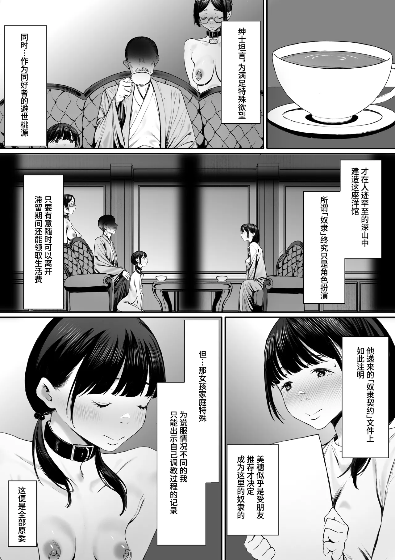 Dorei kibou Inoue Oyako-hen - Page 27