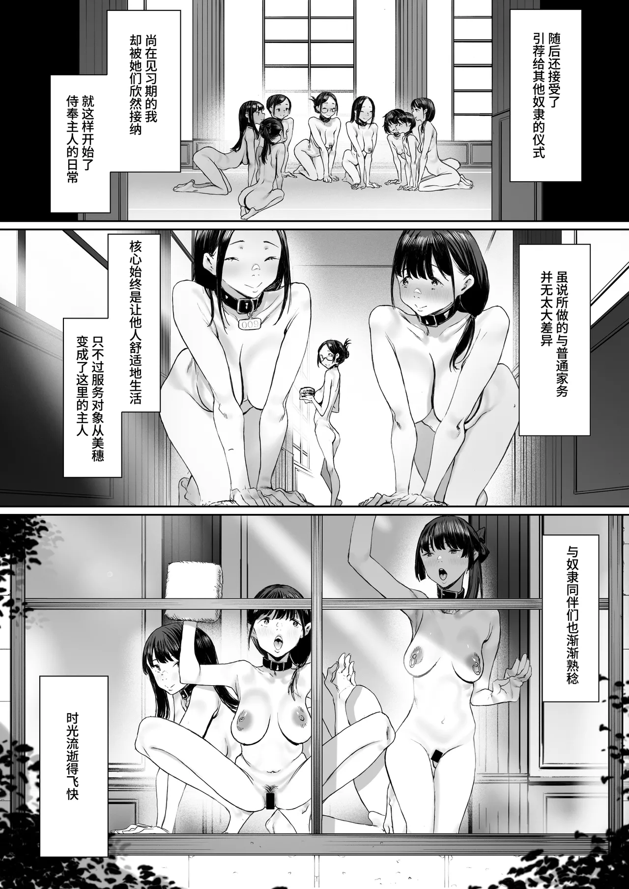 Dorei kibou Inoue Oyako-hen - Page 33