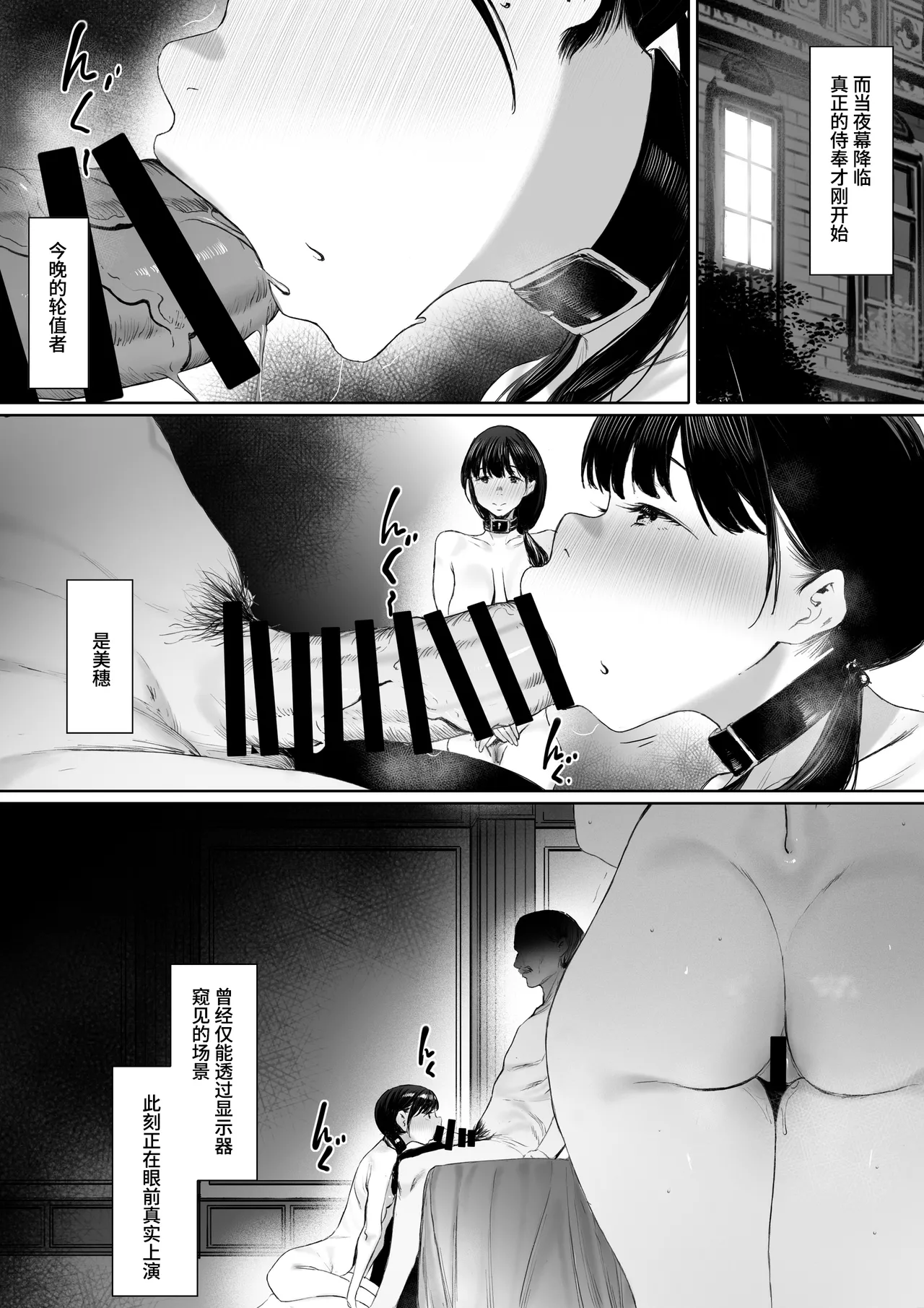 Dorei kibou Inoue Oyako-hen - Page 34