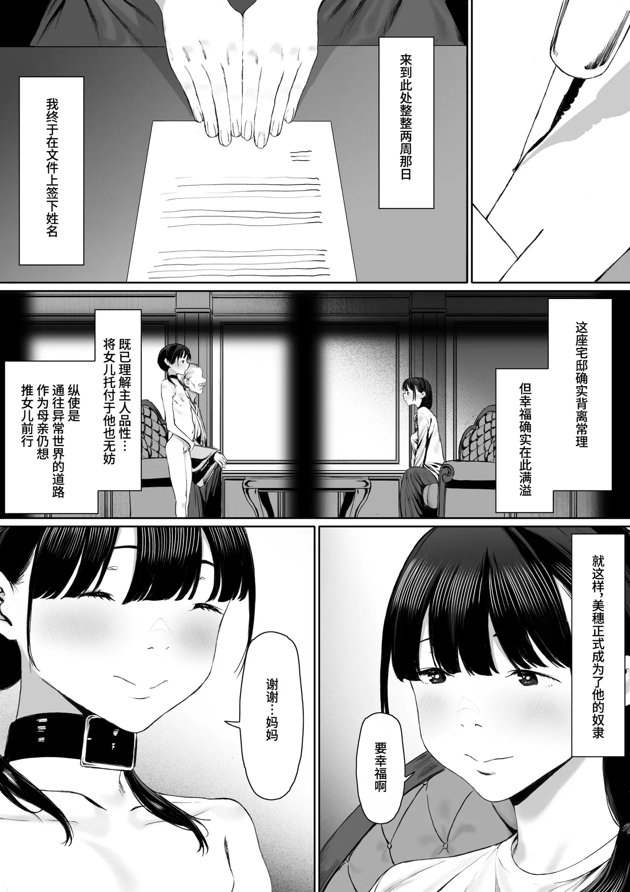 Dorei kibou Inoue Oyako-hen | 奴隶愿望 井上母女篇 page 47 original parody - nakadashi gloves hentai manga - read online free