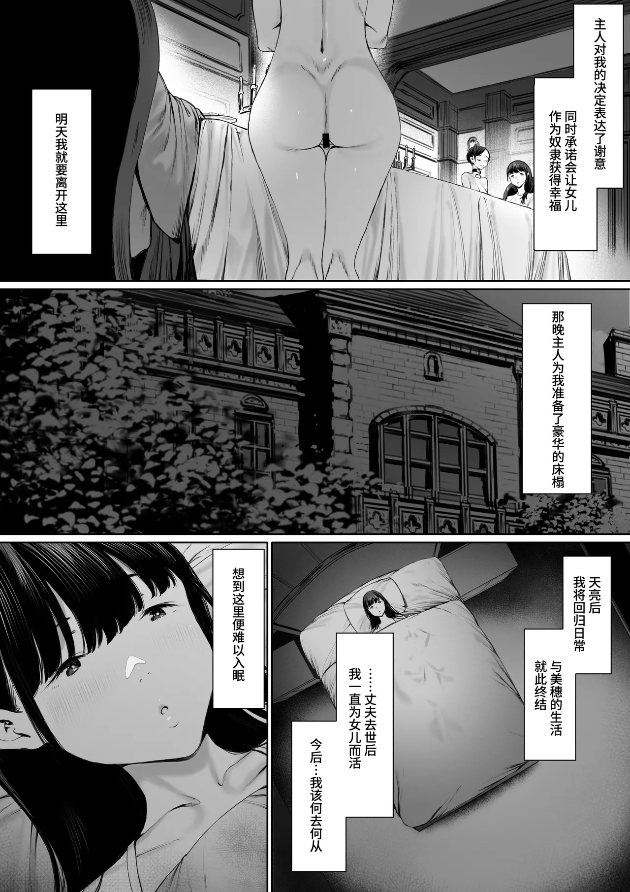 Dorei kibou Inoue Oyako-hen | 奴隶愿望 井上母女篇 page 48 original parody - nakadashi gloves hentai manga - read online free