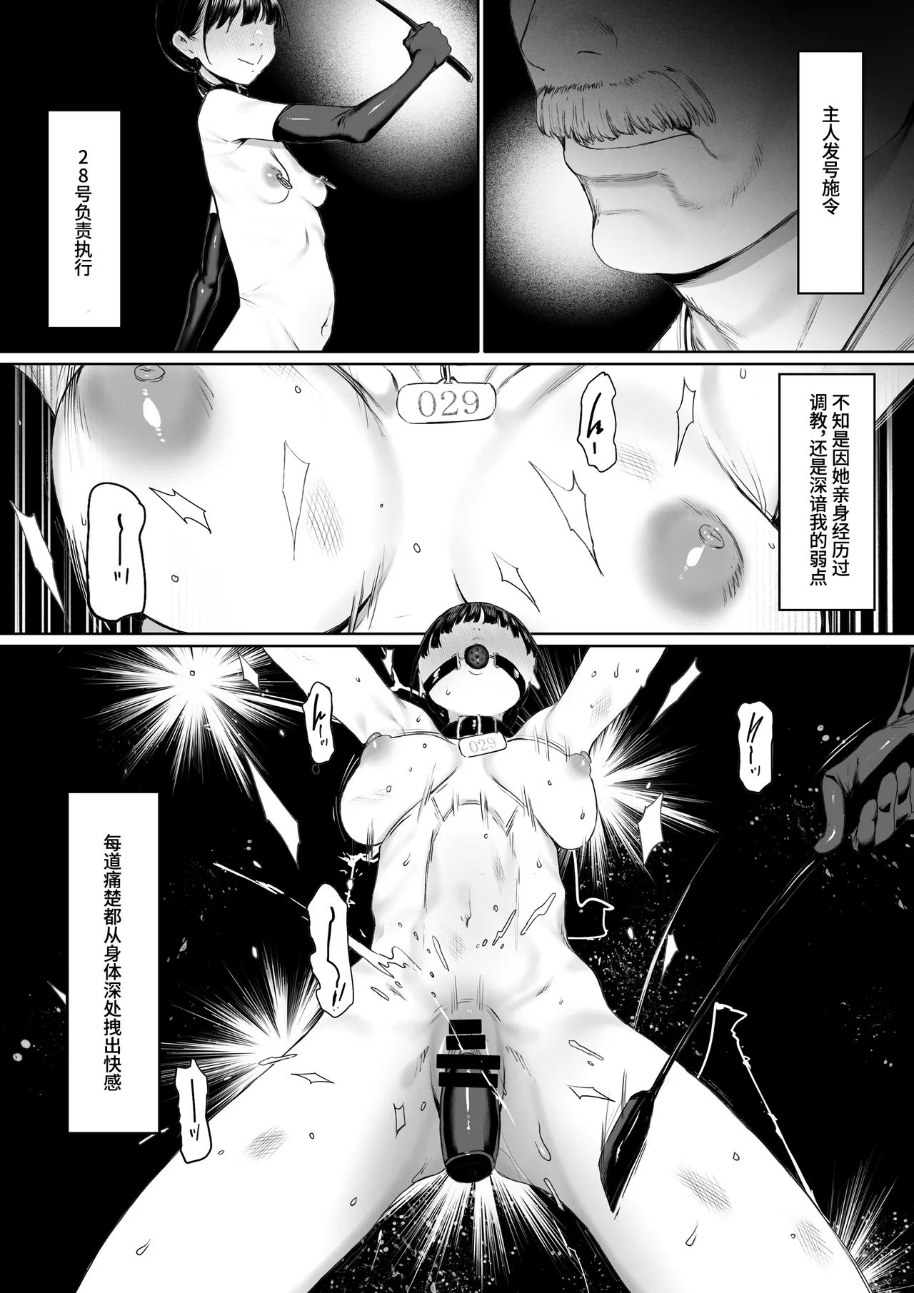 Dorei kibou Inoue Oyako-hen | 奴隶愿望 井上母女篇 page 73 original parody - nakadashi gloves hentai manga - read online free