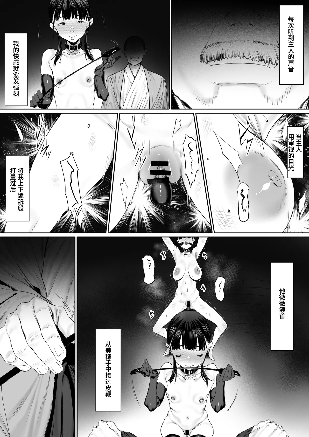 Dorei kibou Inoue Oyako-hen | 奴隶愿望 井上母女篇 page 74 original parody - nakadashi gloves hentai manga - read online free