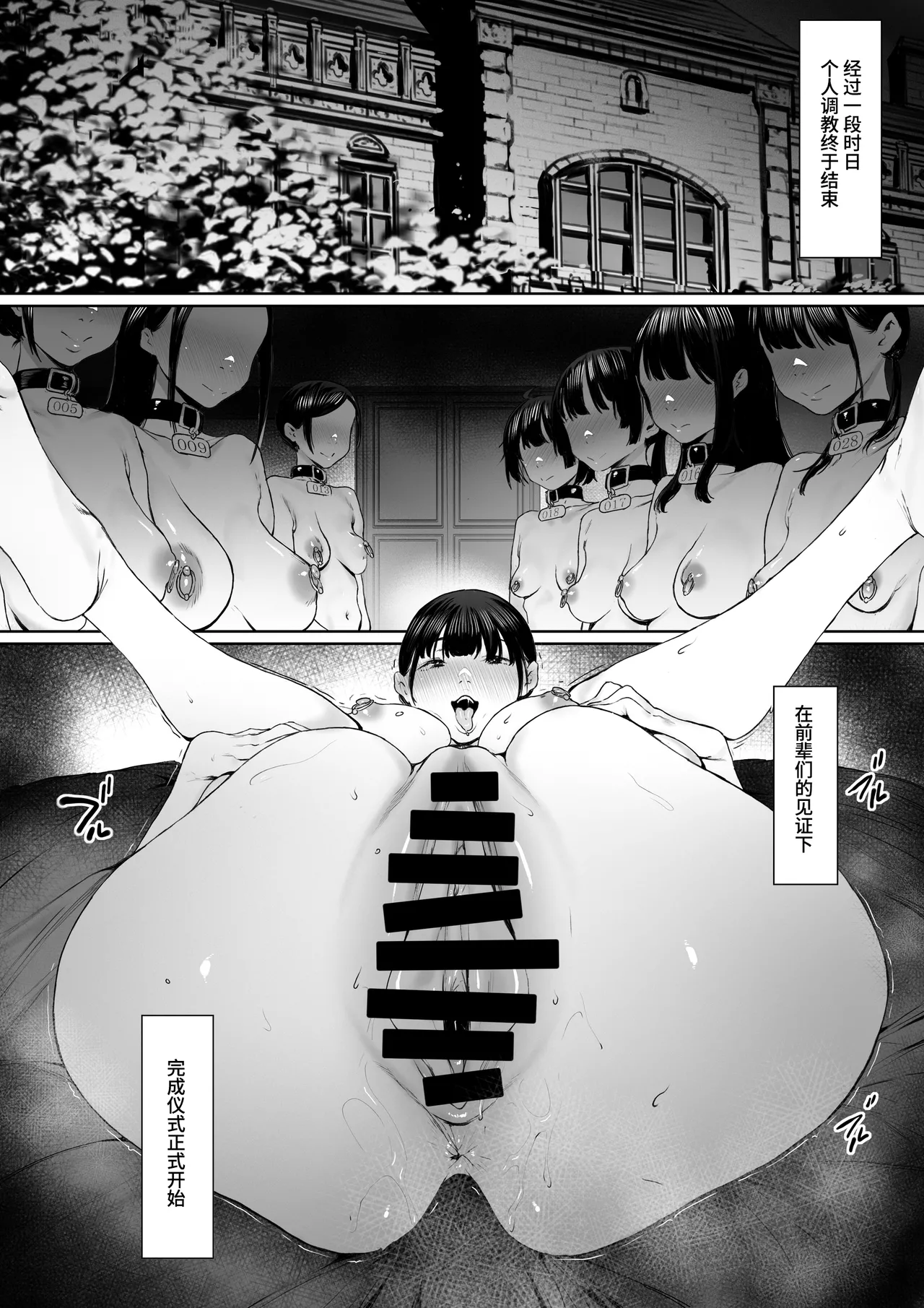 Dorei kibou Inoue Oyako-hen | 奴隶愿望 井上母女篇 page 83 original parody - nakadashi gloves hentai manga - read online free