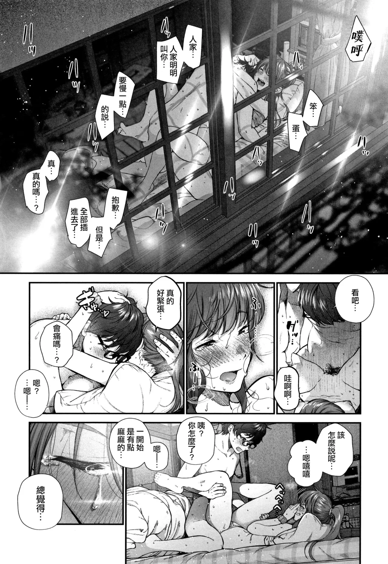 Koiseyo Otome - Page 18