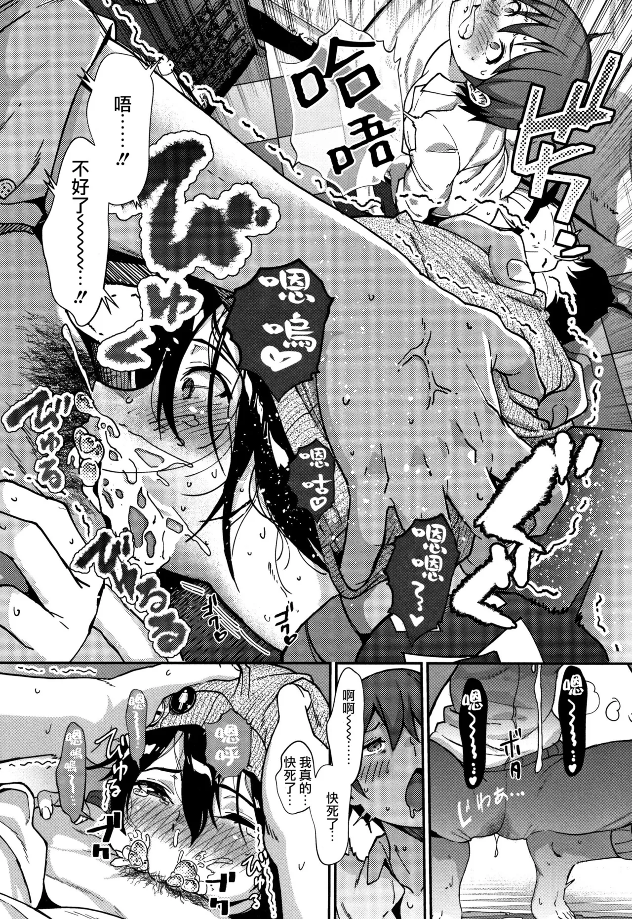 Danchou, Onegaishimasu! - Page 10