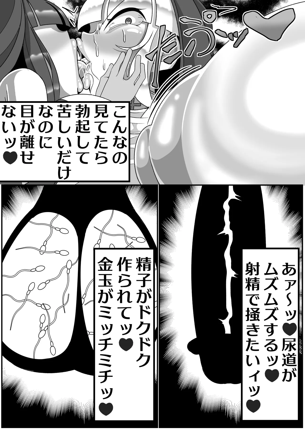 Futanari Seijo Shasei Kinshirei page 23 original parody - futanari kissing hentai manga - read online free