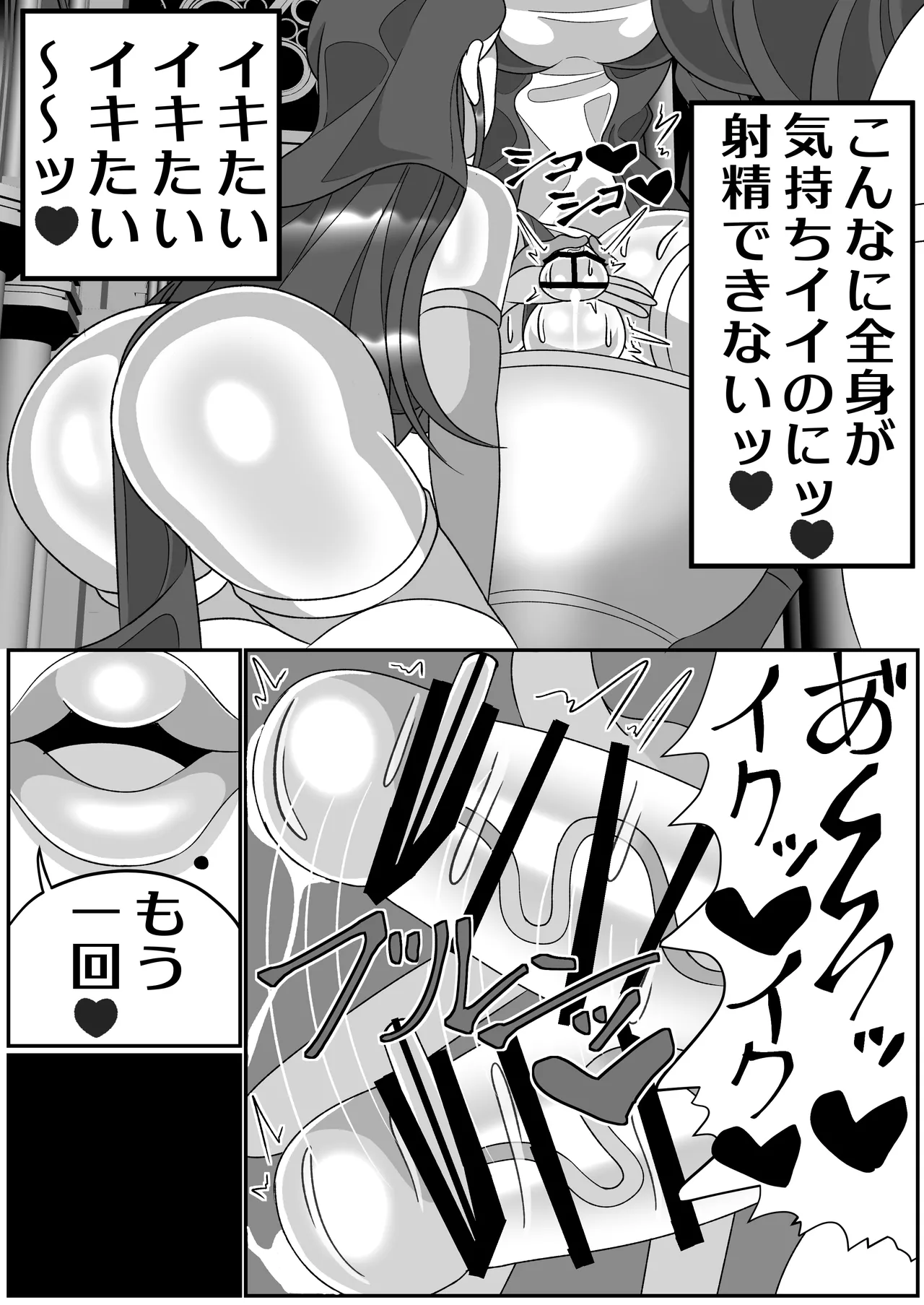 Futanari Seijo Shasei Kinshirei - Page 28