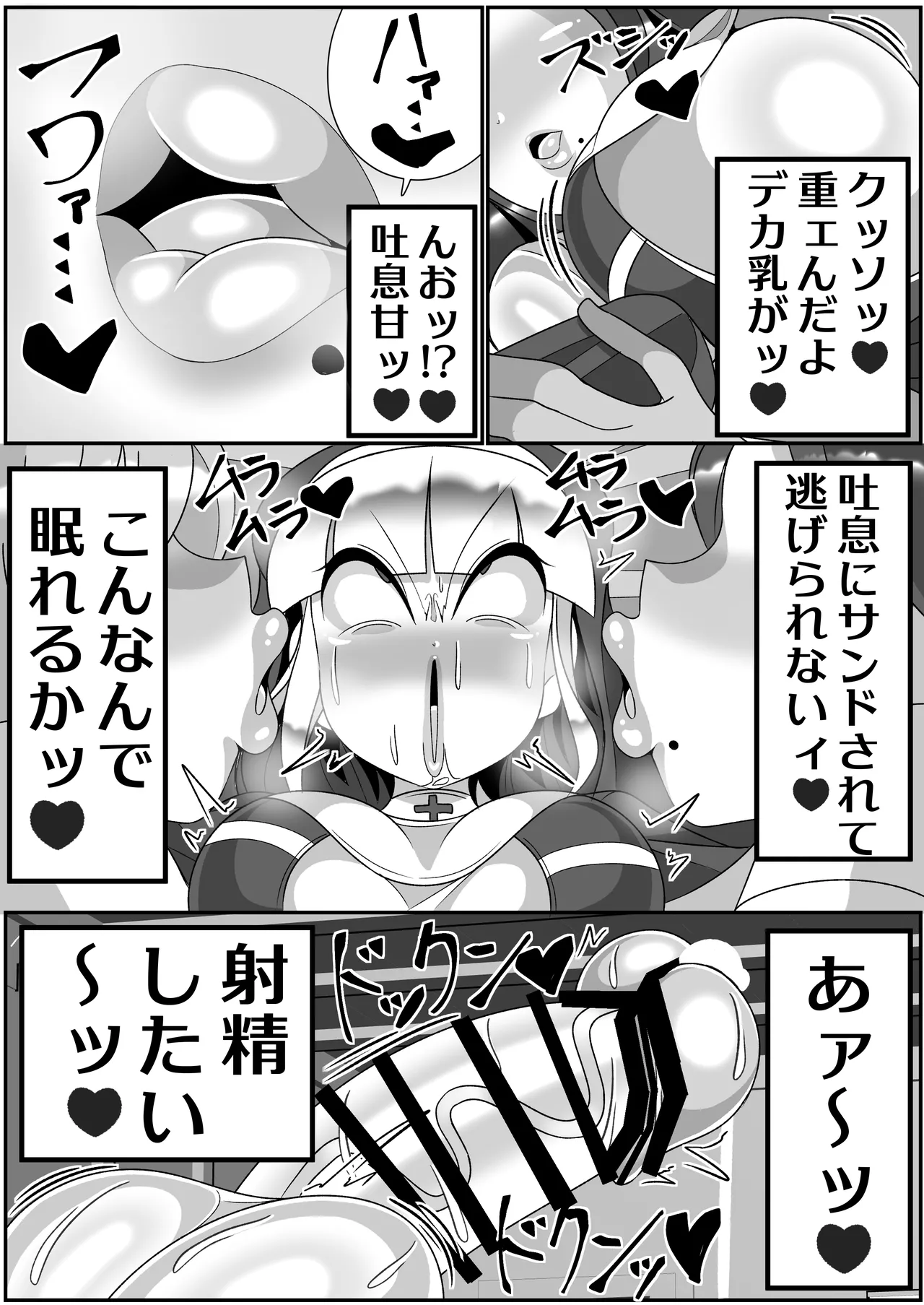 Futanari Seijo Shasei Kinshirei - Page 32