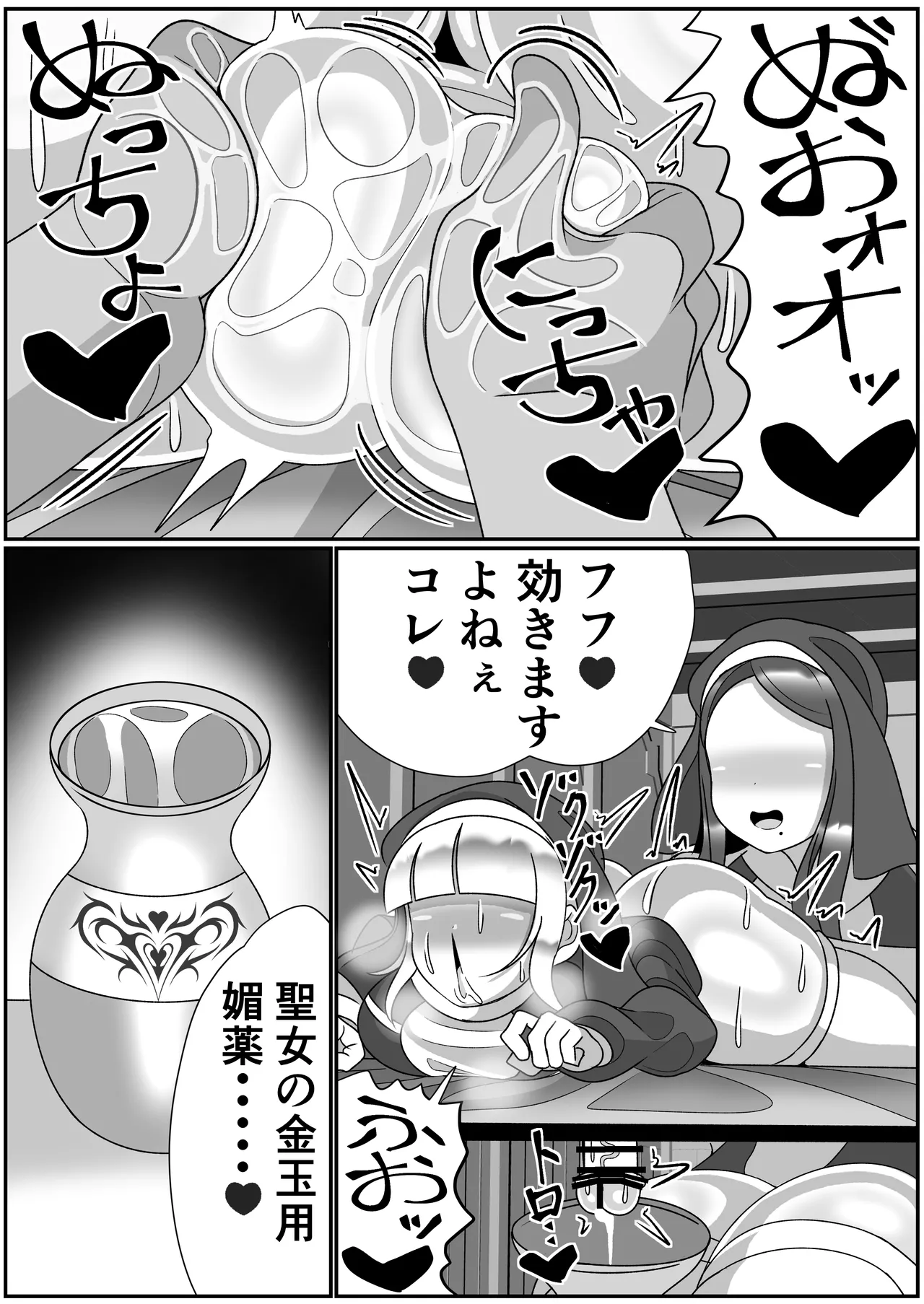 Futanari Seijo Shasei Kinshirei page 33 original parody - futanari kissing hentai manga - read online free