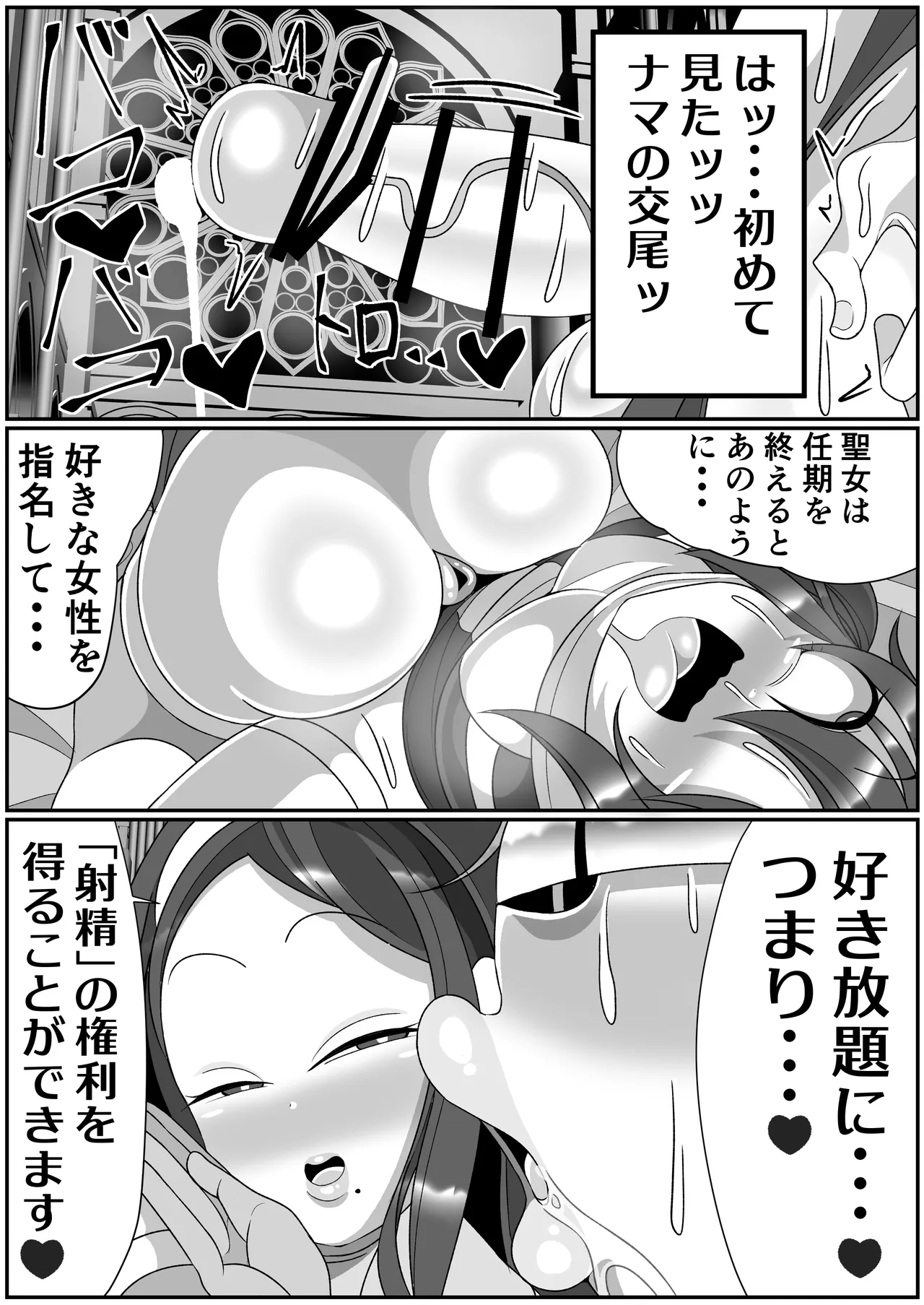 Futanari Seijo Shasei Kinshirei page 39 original parody - futanari kissing hentai manga - read online free