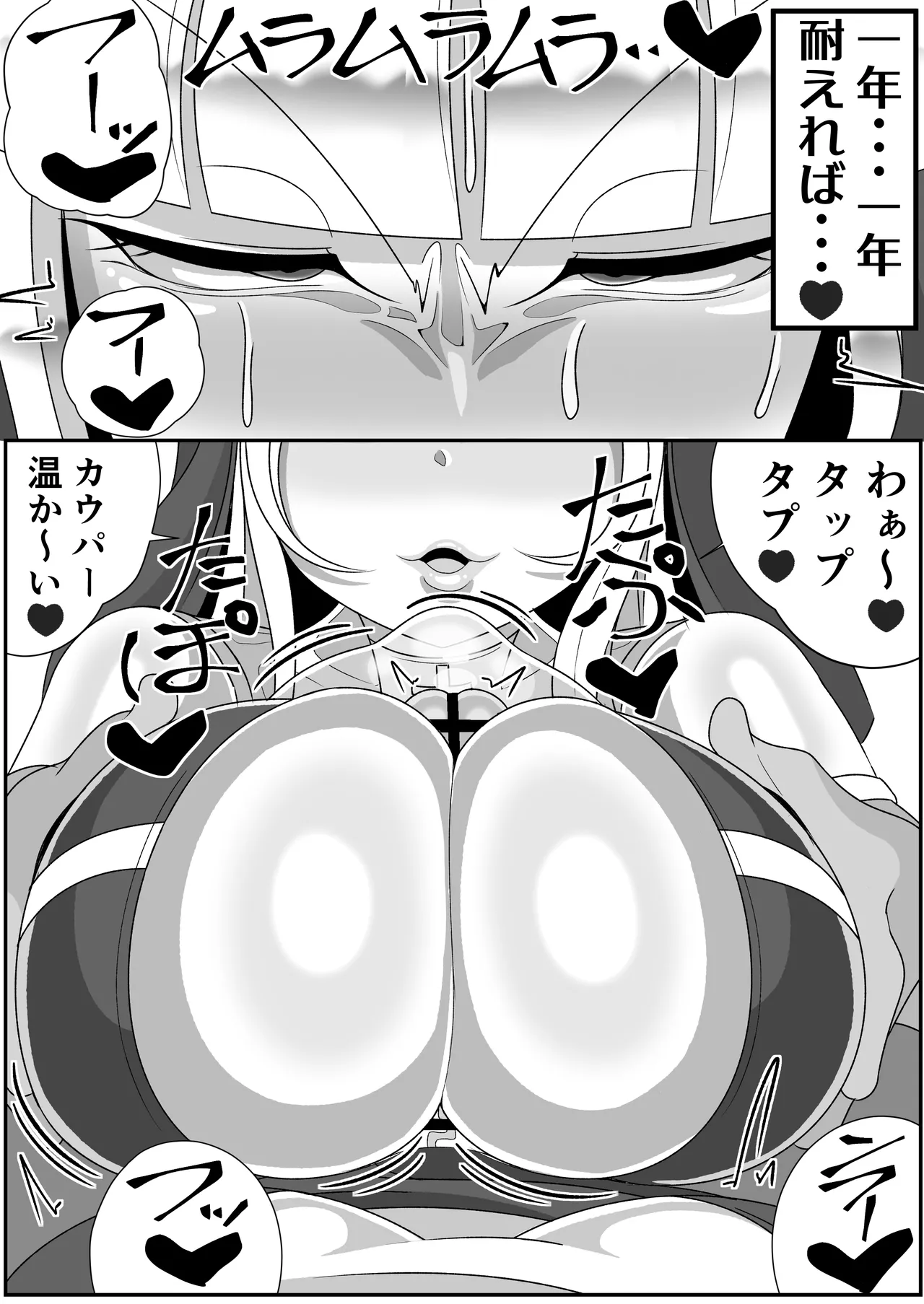 Futanari Seijo Shasei Kinshirei - Page 45