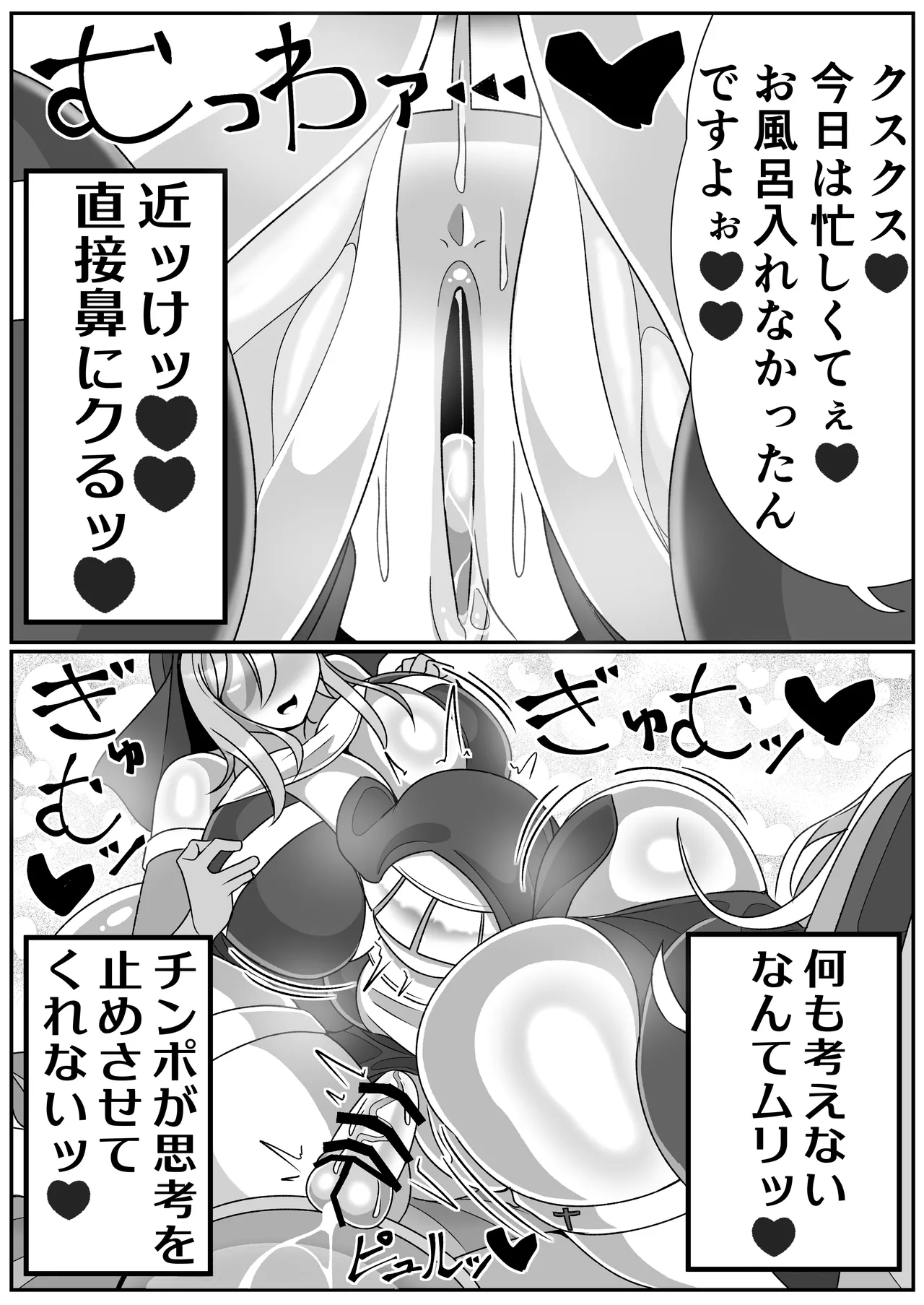 Futanari Seijo Shasei Kinshirei - Page 48