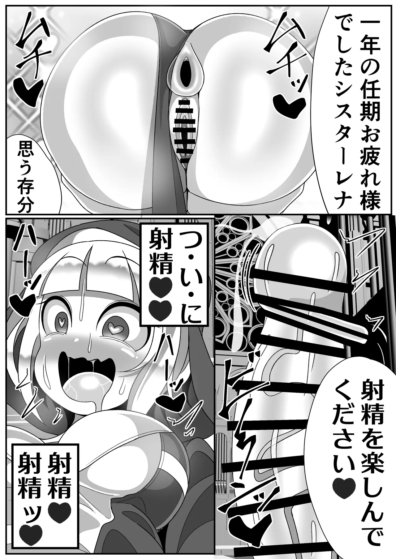 Futanari Seijo Shasei Kinshirei page 54 original parody - futanari kissing hentai manga - read online free