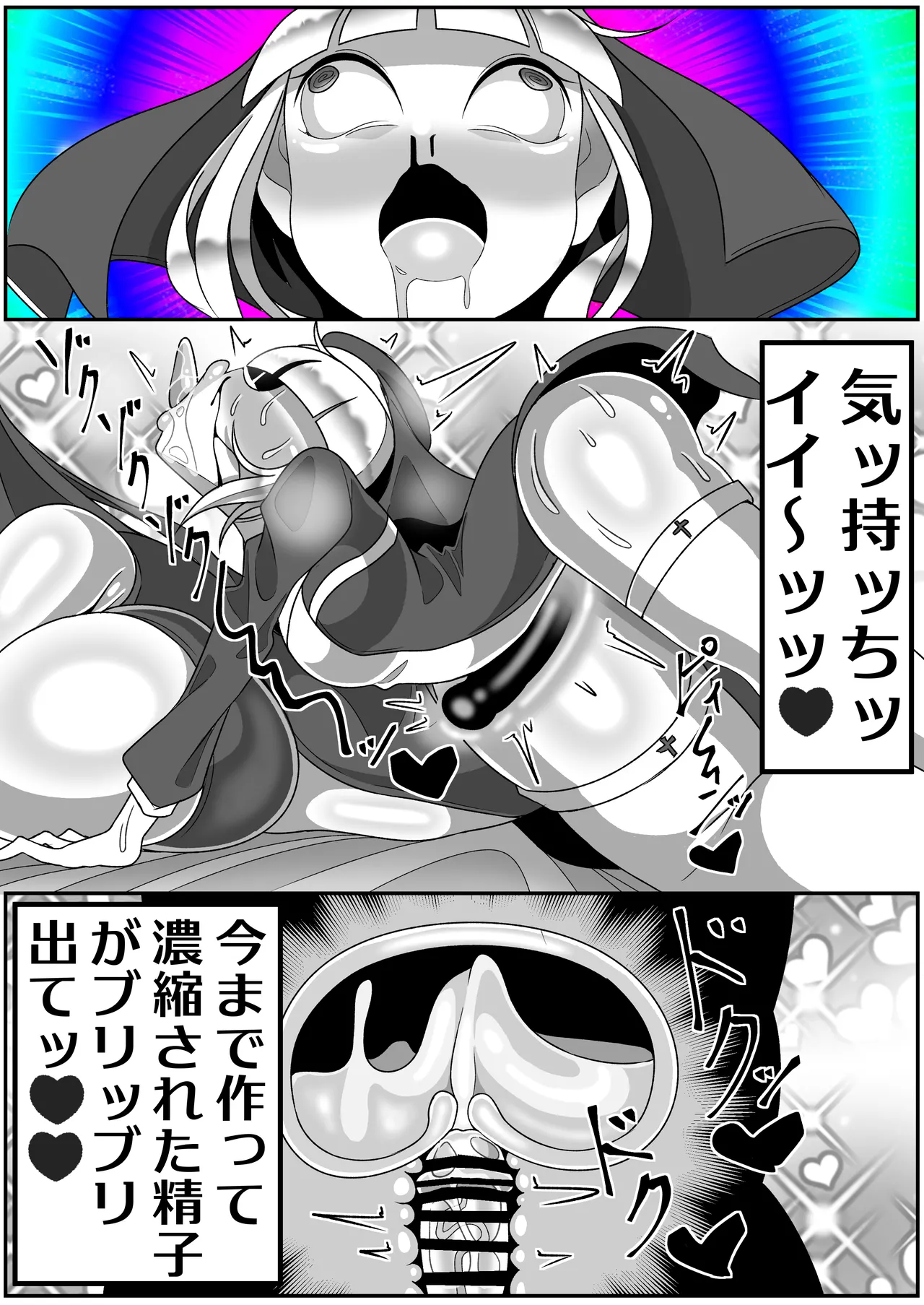 Futanari Seijo Shasei Kinshirei page 62 original parody - futanari kissing hentai manga - read online free