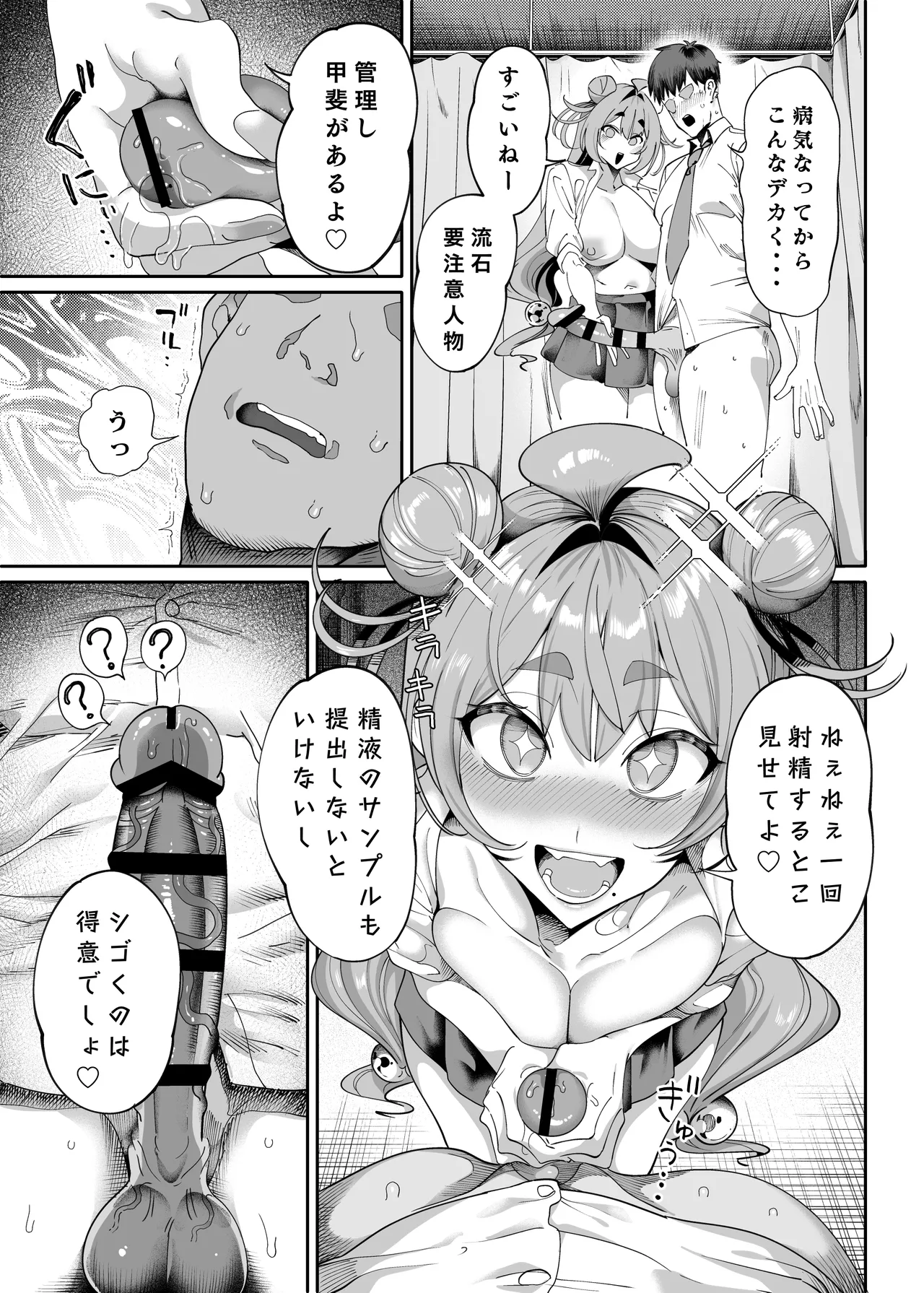 Seikatsu Shidouiin no Sakusei Kiroku page 16 original parody - big breasts schoolboy uniform hentai manga - read online free