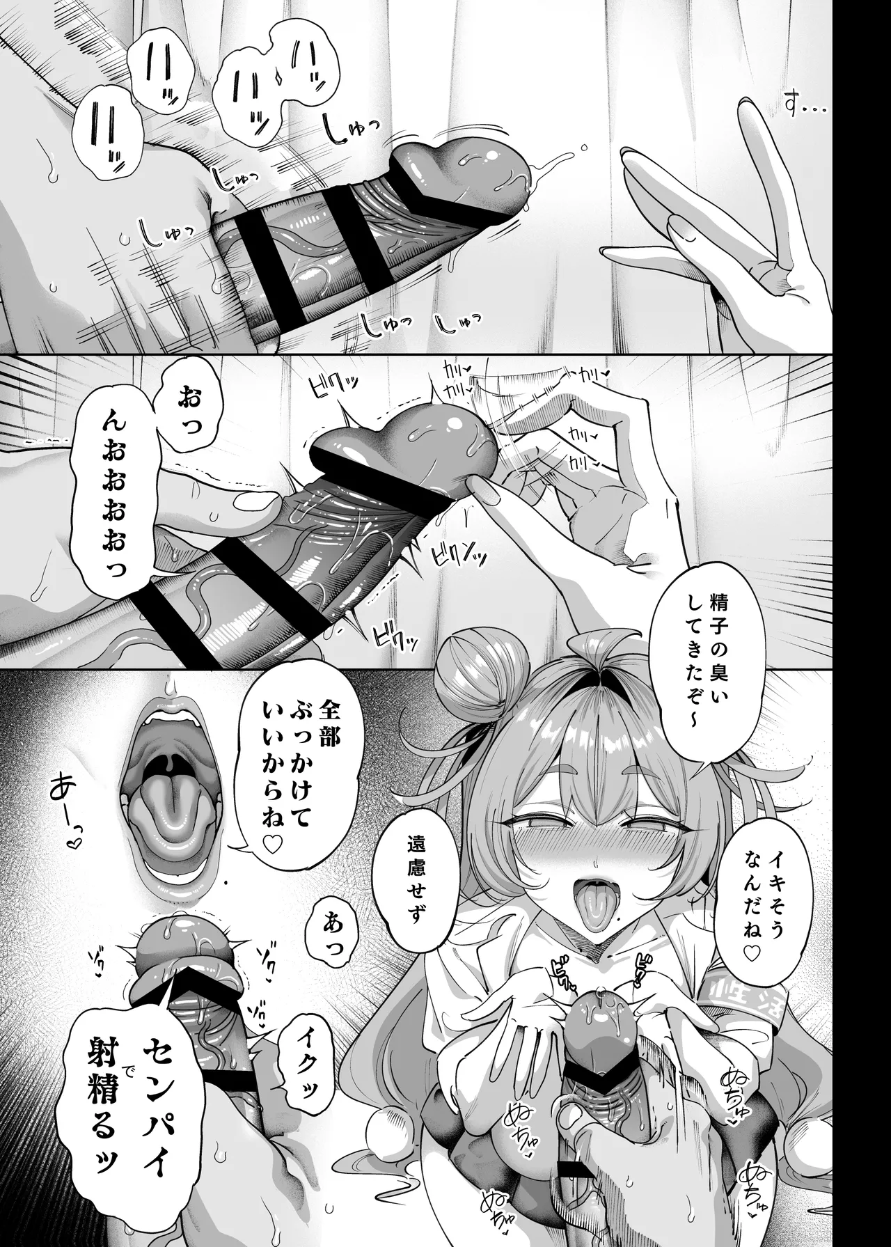 Seikatsu Shidouiin no Sakusei Kiroku page 18 original parody - sole female big breasts hentai manga - read online free