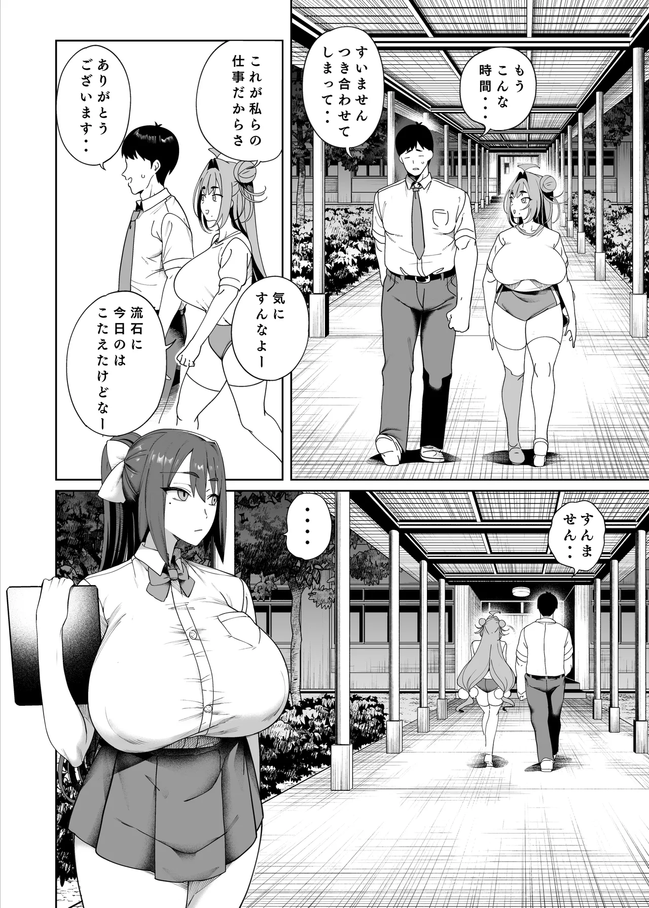 Seikatsu Shidouiin no Sakusei Kiroku page 87 original parody - sole female big breasts hentai manga - read online free