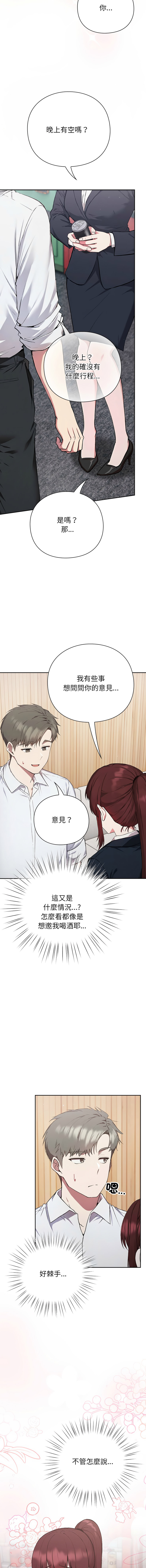 上班不要太认真 | 上班不要太認真 | 摸鱼生存指南 | 摸魚生存指南 1-6 page 112 - big breasts story arc hentai manga - read online free