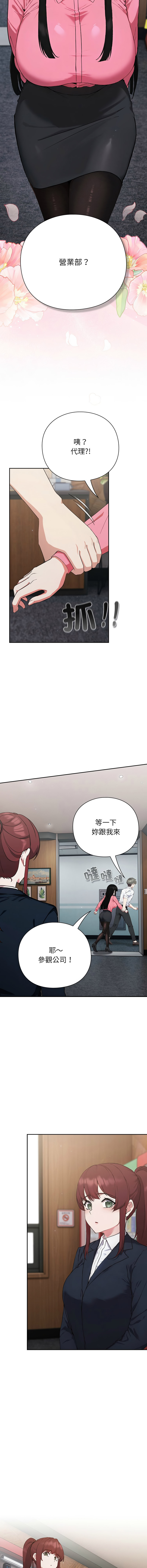 上班不要太认真 | 上班不要太認真 | 摸鱼生存指南 | 摸魚生存指南 1-6 page 115 - big breasts story arc hentai manga - read online free