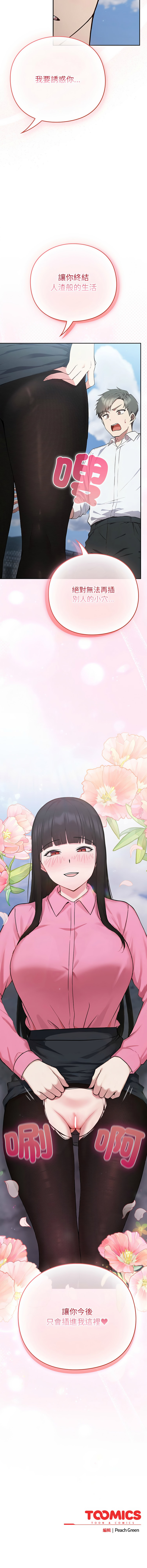 上班不要太认真 | 上班不要太認真 | 摸鱼生存指南 | 摸魚生存指南 1-6 page 122 - big breasts story arc hentai manga - read online free