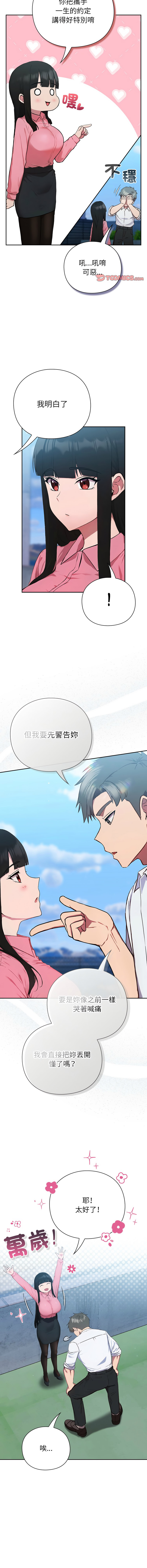 上班不要太认真 | 上班不要太認真 | 摸鱼生存指南 | 摸魚生存指南 1-6 page 133 - big breasts story arc hentai manga - read online free