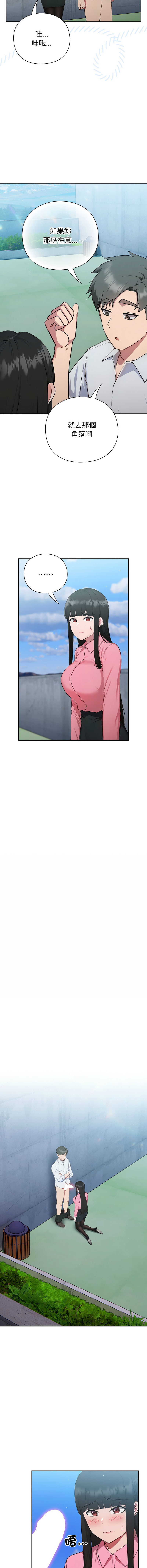 上班不要太认真 | 上班不要太認真 | 摸鱼生存指南 | 摸魚生存指南 1-6 page 137 - big breasts story arc hentai manga - read online free