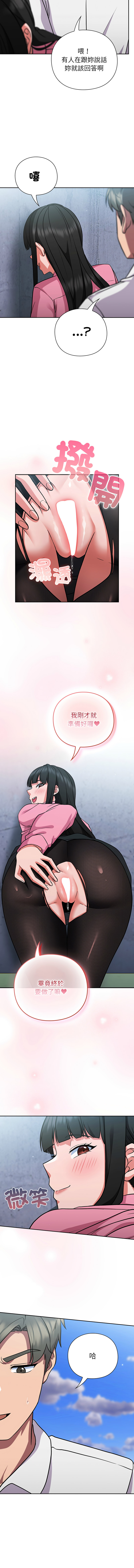 上班不要太认真 | 上班不要太認真 | 摸鱼生存指南 | 摸魚生存指南 1-6 page 145 - big breasts story arc hentai manga - read online free