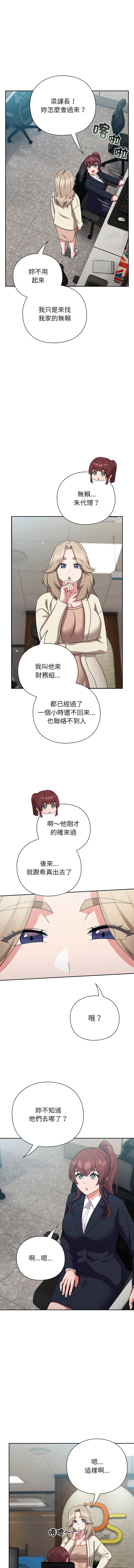 上班不要太认真 | 上班不要太認真 | 摸鱼生存指南 | 摸魚生存指南 1-6 page 148 - big breasts story arc hentai manga - read online free