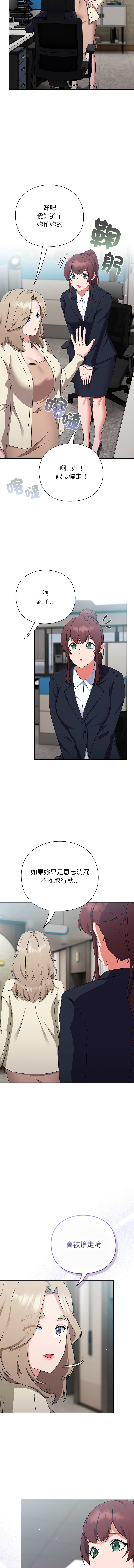 上班不要太认真 | 上班不要太認真 | 摸鱼生存指南 | 摸魚生存指南 1-6 page 149 - big breasts story arc hentai manga - read online free