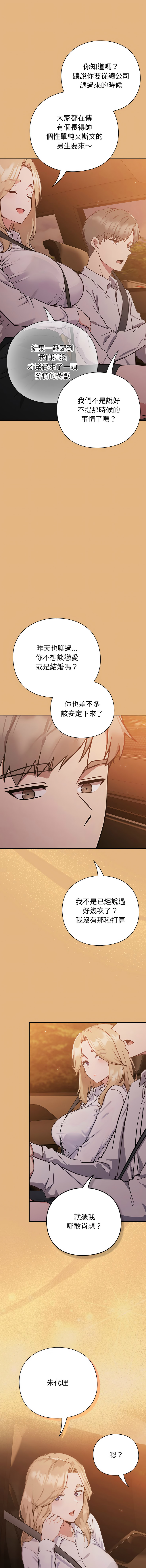 上班不要太认真 | 上班不要太認真 | 摸鱼生存指南 | 摸魚生存指南 1-6 page 18 - big breasts story arc hentai manga - read online free