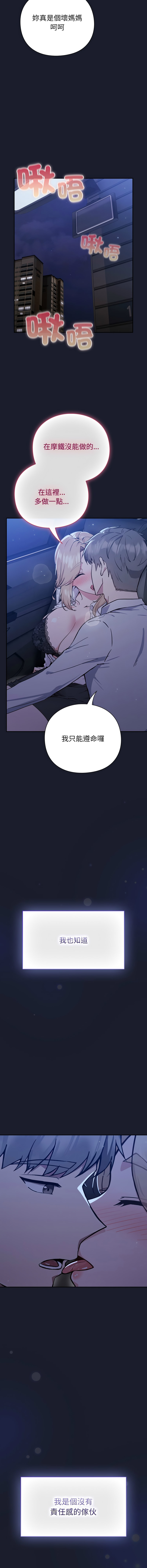 上班不要太认真 | 上班不要太認真 | 摸鱼生存指南 | 摸魚生存指南 1-6 page 22 - big breasts story arc hentai manga - read online free