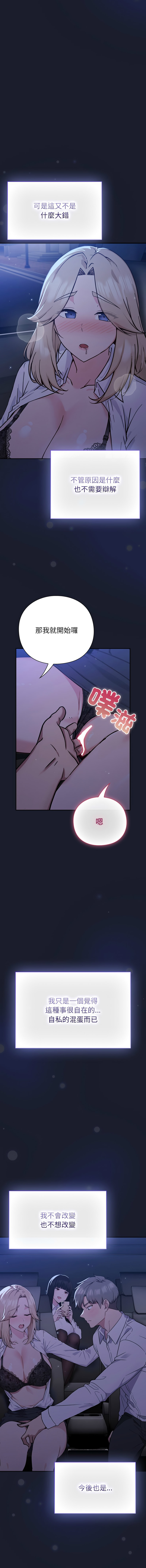 上班不要太认真 | 上班不要太認真 | 摸鱼生存指南 | 摸魚生存指南 1-6 page 23 - big breasts story arc hentai manga - read online free