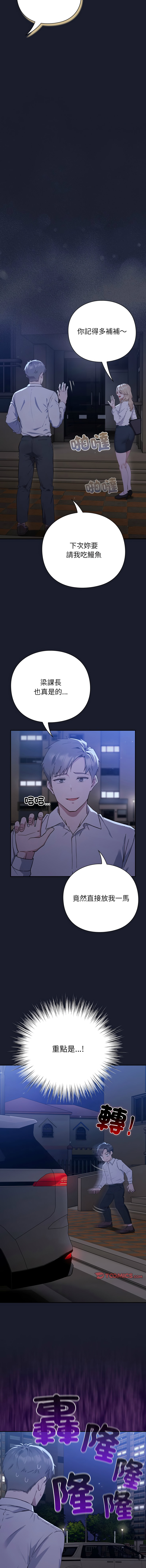 上班不要太认真 | 上班不要太認真 | 摸鱼生存指南 | 摸魚生存指南 1-6 page 27 - big breasts story arc hentai manga - read online free