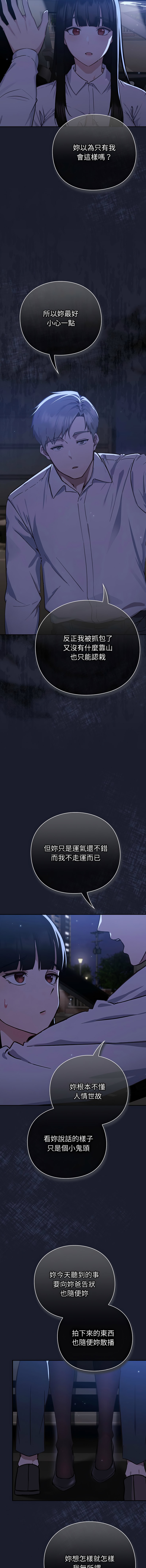 上班不要太认真 | 上班不要太認真 | 摸鱼生存指南 | 摸魚生存指南 1-6 page 36 - big breasts story arc hentai manga - read online free