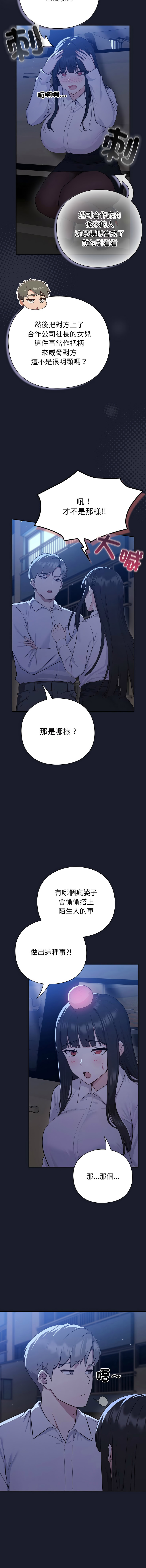 上班不要太认真 | 上班不要太認真 | 摸鱼生存指南 | 摸魚生存指南 1-6 page 44 - big breasts story arc hentai manga - read online free