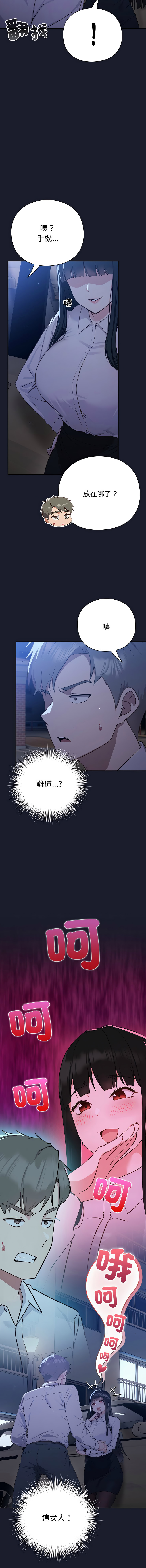 上班不要太认真 | 上班不要太認真 | 摸鱼生存指南 | 摸魚生存指南 1-6 page 46 - big breasts story arc hentai manga - read online free