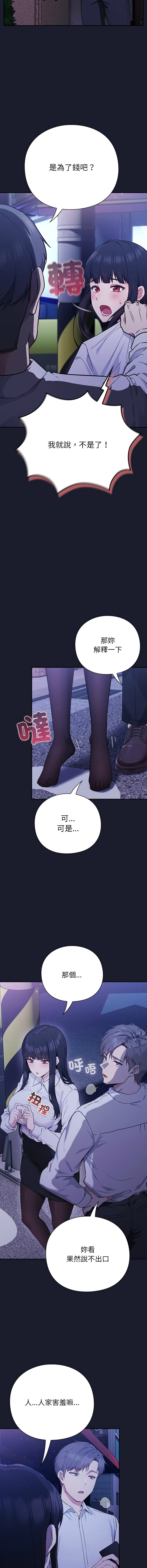 上班不要太认真 | 上班不要太認真 | 摸鱼生存指南 | 摸魚生存指南 1-6 page 51 - big breasts story arc hentai manga - read online free