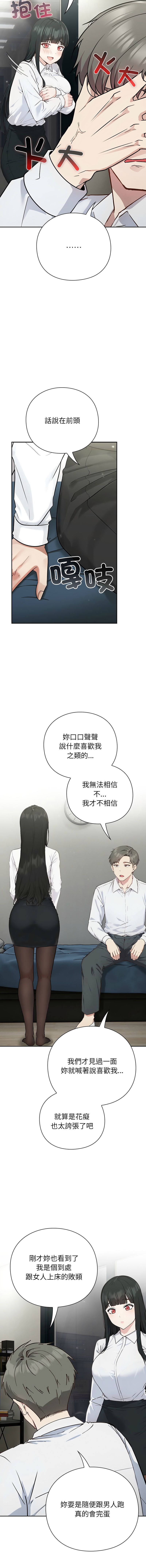 上班不要太认真 | 上班不要太認真 | 摸鱼生存指南 | 摸魚生存指南 1-6 page 57 - big breasts story arc hentai manga - read online free