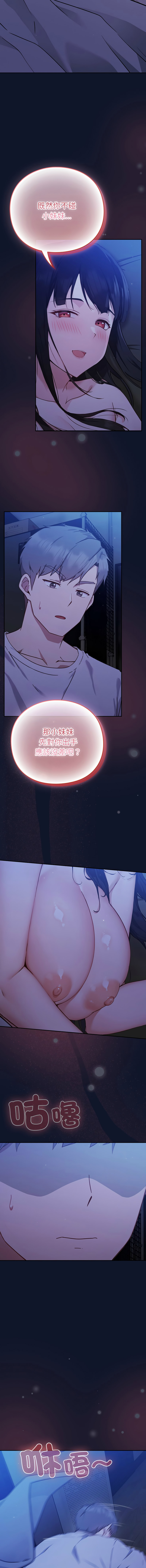 上班不要太认真 | 上班不要太認真 | 摸鱼生存指南 | 摸魚生存指南 1-6 page 64 - big breasts story arc hentai manga - read online free