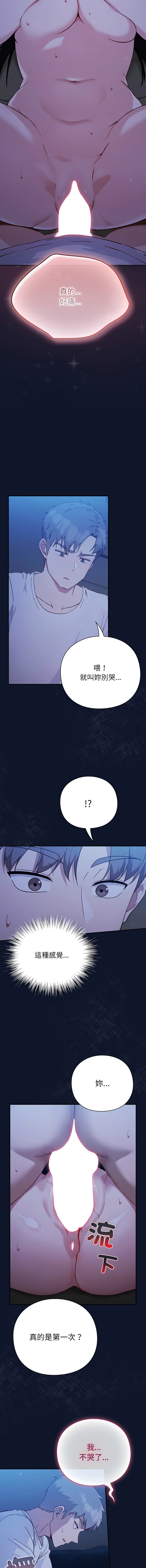 上班不要太认真 | 上班不要太認真 | 摸鱼生存指南 | 摸魚生存指南 1-6 page 77 - big breasts story arc hentai manga - read online free