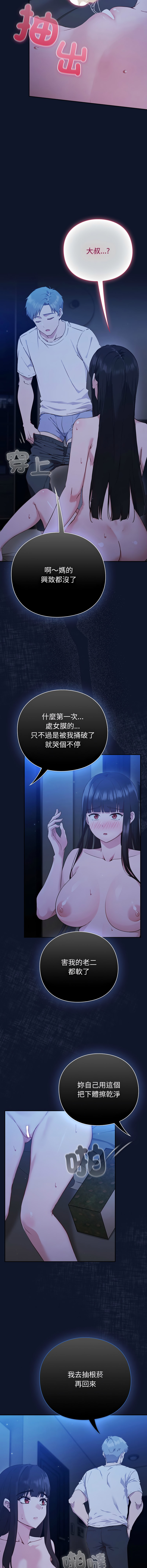 上班不要太认真 | 上班不要太認真 | 摸鱼生存指南 | 摸魚生存指南 1-6 page 79 - big breasts story arc hentai manga - read online free