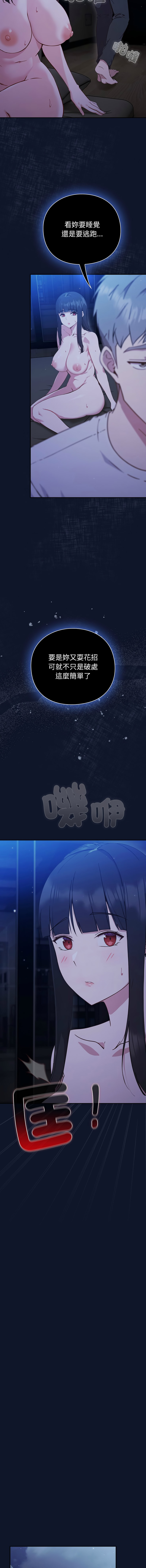 上班不要太认真 | 上班不要太認真 | 摸鱼生存指南 | 摸魚生存指南 1-6 page 80 - big breasts story arc hentai manga - read online free