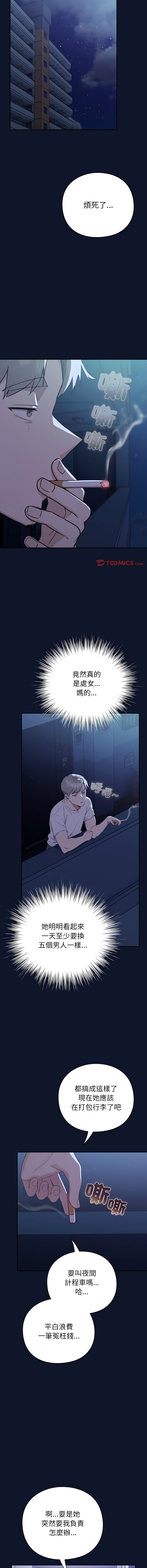 上班不要太认真 | 上班不要太認真 | 摸鱼生存指南 | 摸魚生存指南 1-6 page 81 - big breasts story arc hentai manga - read online free