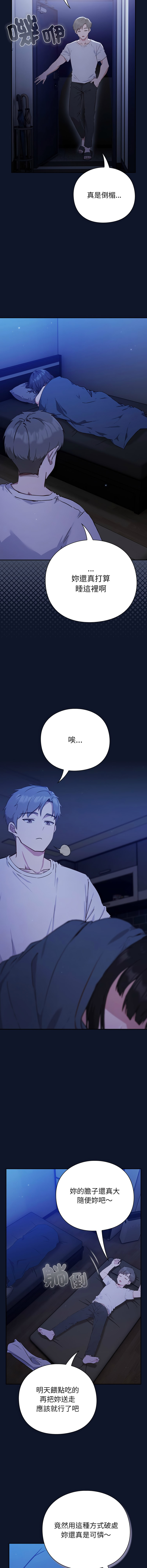 上班不要太认真 | 上班不要太認真 | 摸鱼生存指南 | 摸魚生存指南 1-6 page 82 - big breasts story arc hentai manga - read online free