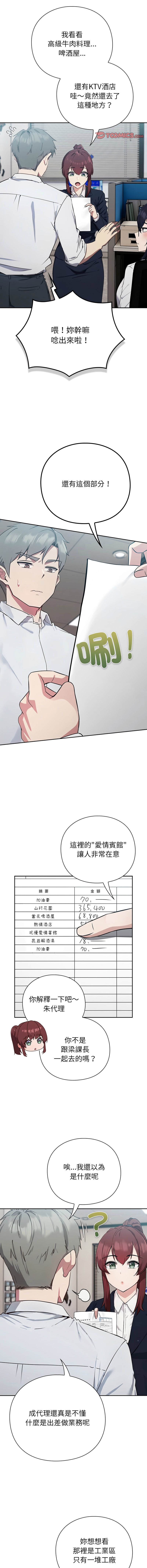 上班不要太认真 | 上班不要太認真 | 摸鱼生存指南 | 摸魚生存指南 1-6 page 96 - big breasts story arc hentai manga - read online free