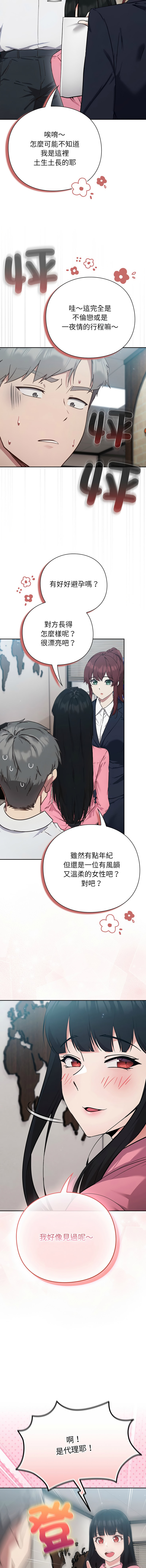 上班不要太认真 | 上班不要太認真 | 摸鱼生存指南 | 摸魚生存指南 1-6 page 98 - big breasts story arc hentai manga - read online free