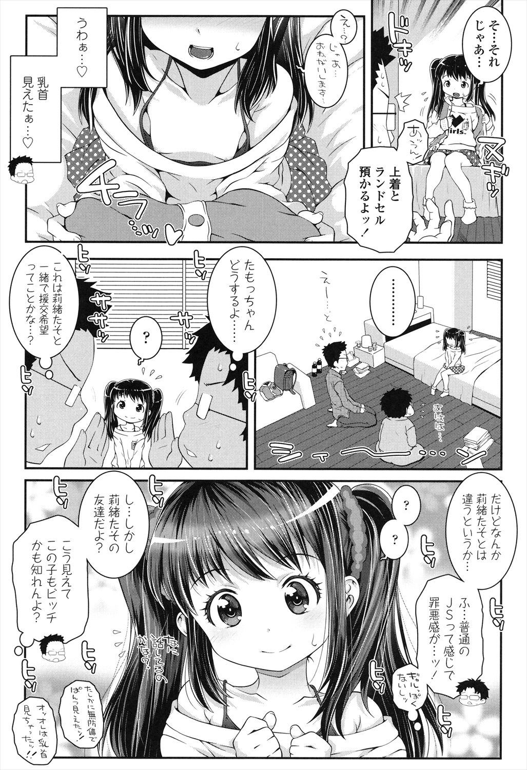 Kotona Taste - Page 121
