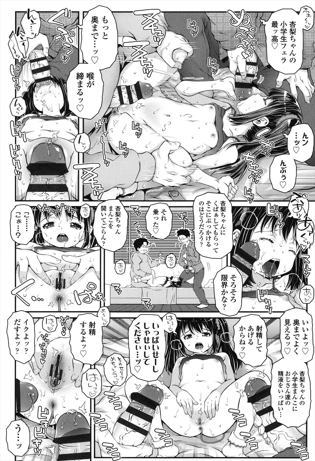 Kotona Taste - Page 132
